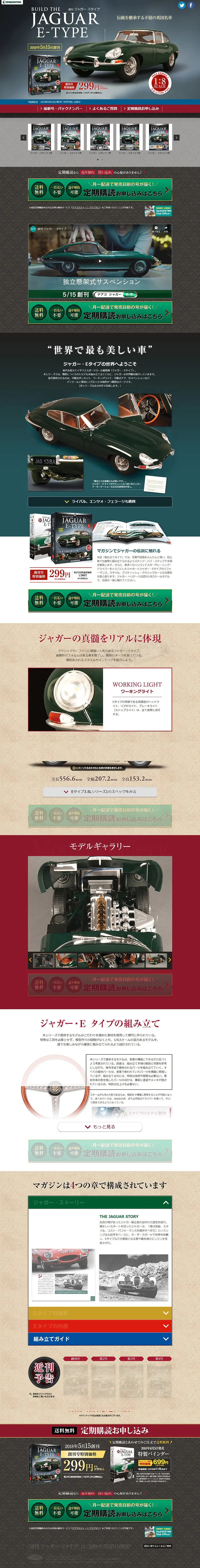 Weekly Jaguar E-Type LP design (Kids, Baby, Toys / Beige tones / Cool style) PC version