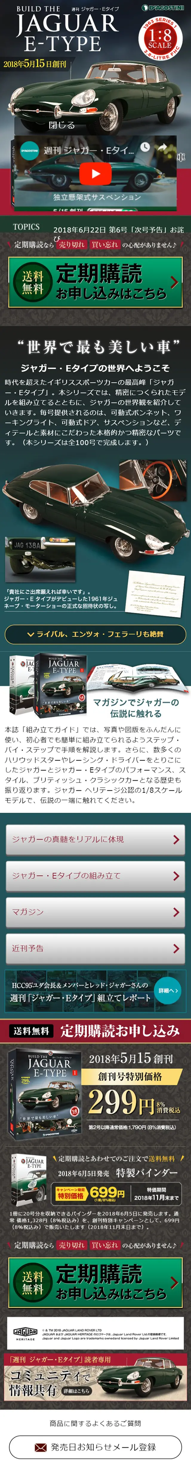 Weekly Jaguar E-Type LP design (Kids, Baby, Toys / Beige tones / Cool style) Mobile version