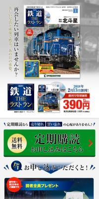 Bi-weekly Magazine: Railway The Last Run