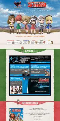 荒野のコトブキ飛行隊のLPデザイン（玩具・ホビー・フィギュア／ベージュ系／かわいい系）PC版