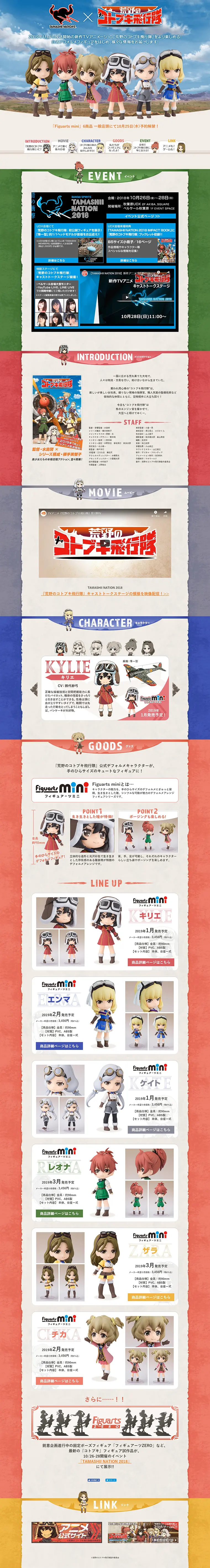 Koya no Kotobuki Hikoutai LP design (Kids, Baby, Toys / Beige tones / Cute style) PC version