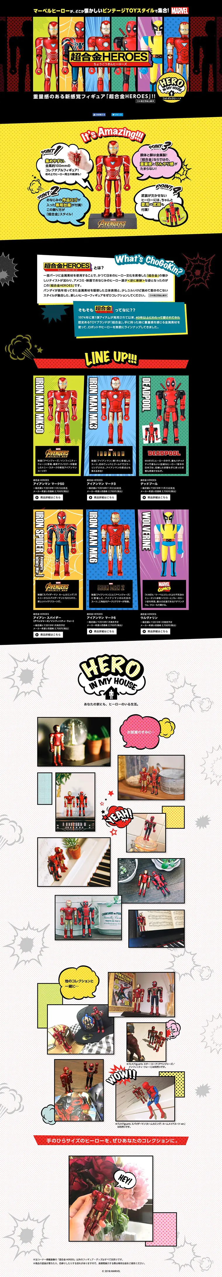 Chogokin HEROES Special Page LP design (Kids, Baby, Toys / yellow / Cute style) PC version