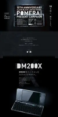 POMERA 10TH ANNIVERSARY キャンペーンのLPデザイン（家電・パソコン・通信機器／ブラック系／シンプル系）PC版