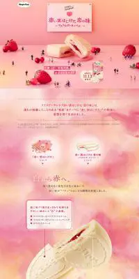 赤い実はじけた 恋の味　マスカルポーネ＆ベリーのLPデザイン（スイーツ・スナック菓子／ピンク系／かわいい系）PC版