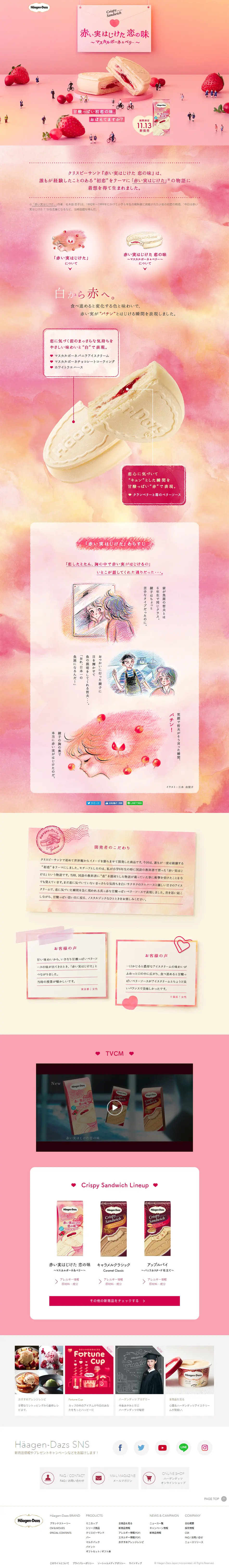 Red Berries Burst, Taste of Love Mascarpone & Berry LP design (Sweets and Snacks / Pink shades / Cute style) PC version