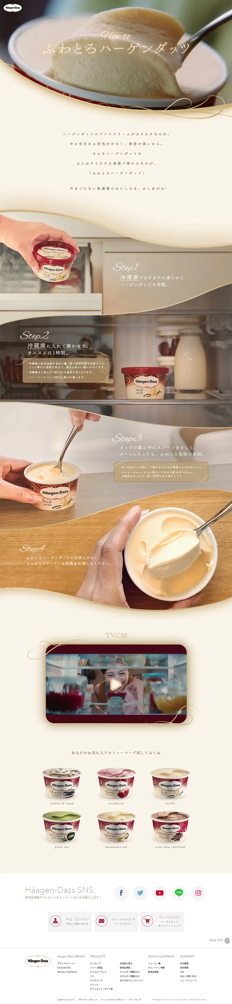How to enjoy soft and creamy Haagen-Dazs LP design (Sweets and Snacks / Beige tones / Simple) PC version