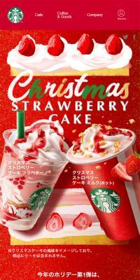 Christmas Strawberry Cake Milk Frappuccino