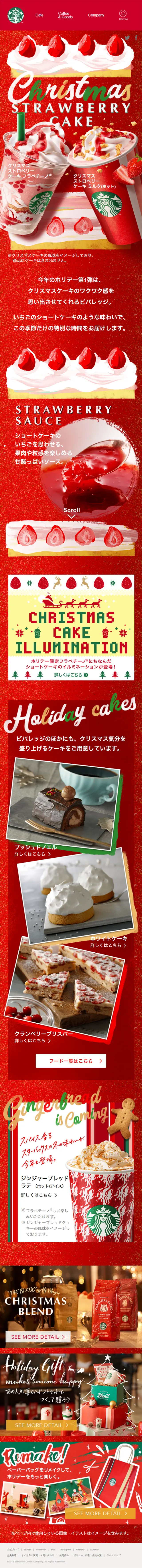 Christmas Strawberry Cake Milk Frappuccino LP design (Sweets and Snacks / Red tones / Cute style) Mobile version