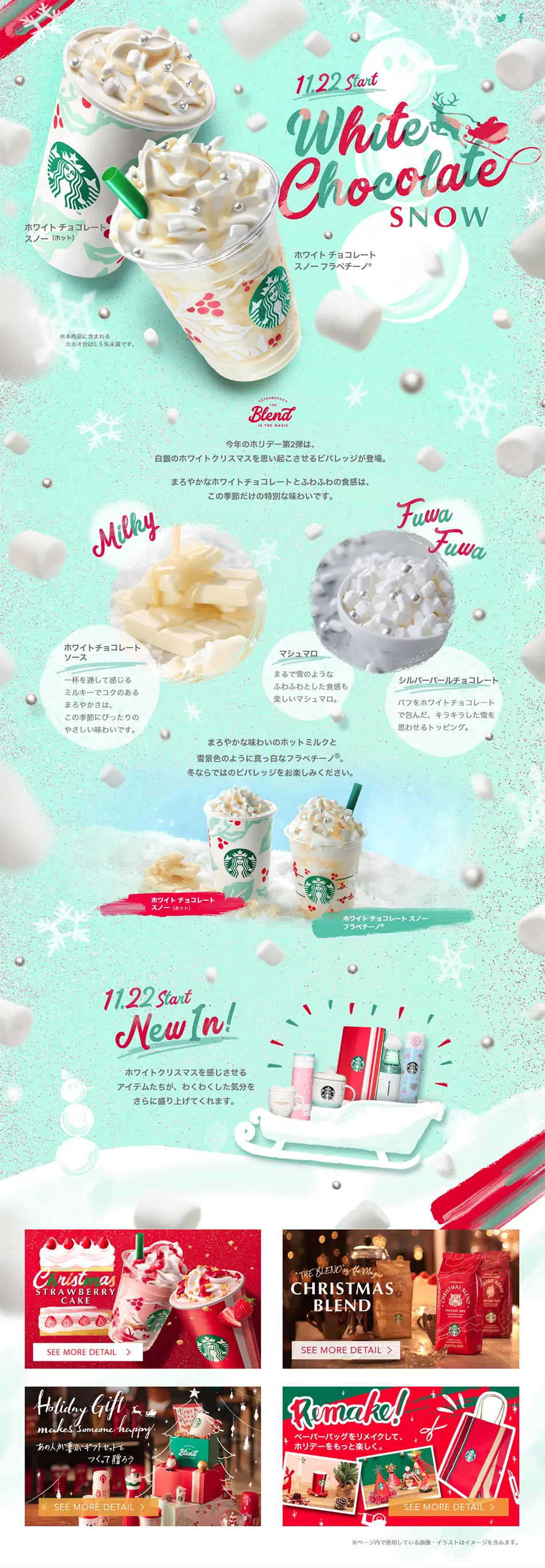 White Chocolate Snow Frappuccino LP design (Sweets and Snacks / Shades of blue / Cute style) PC version