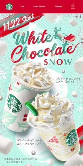 ホワイト チョコレート スノー フラペチーノのLPデザイン（スイーツ・スナック菓子／ブルー系／かわいい系）スマホ版