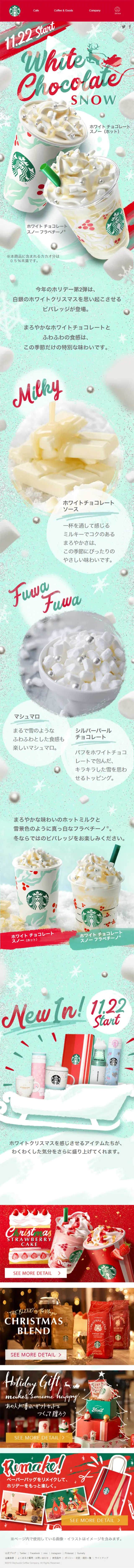 White Chocolate Snow Frappuccino LP design (Sweets and Snacks / Shades of blue / Cute style) Mobile version