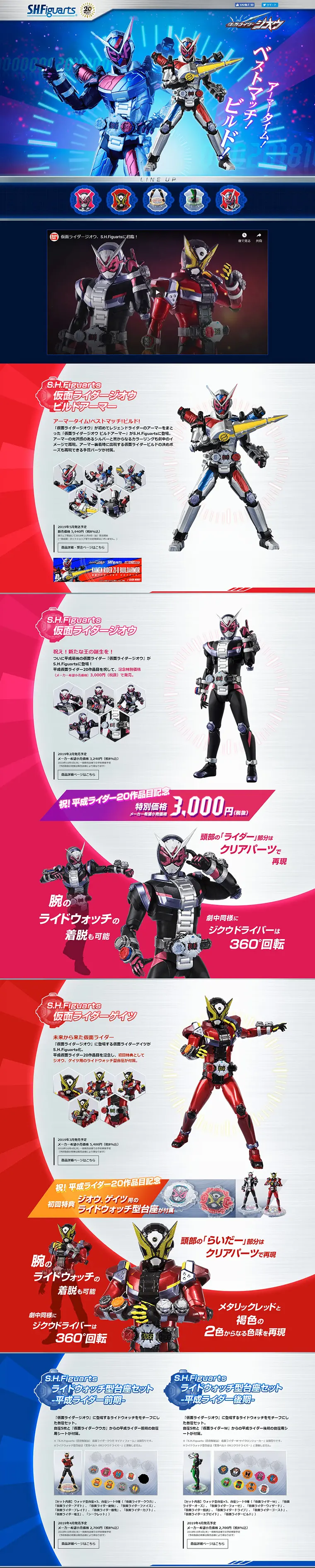 仮面ライダージオウのLPデザイン（キッズ・ベビー・玩具／ピンク系／かっこいい系）PC版