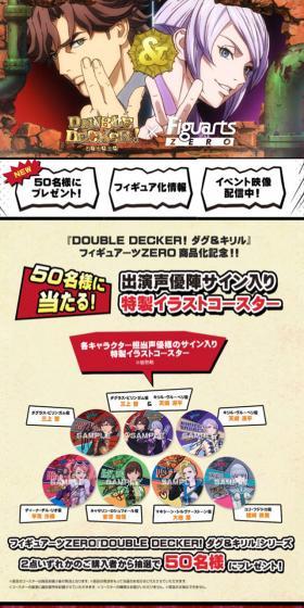 ダグ＆キリル × フィギュアーツZEROのLPデザイン（玩具・ホビー・フィギュア／ベージュ系／マンガ・イラスト系）スマホ版