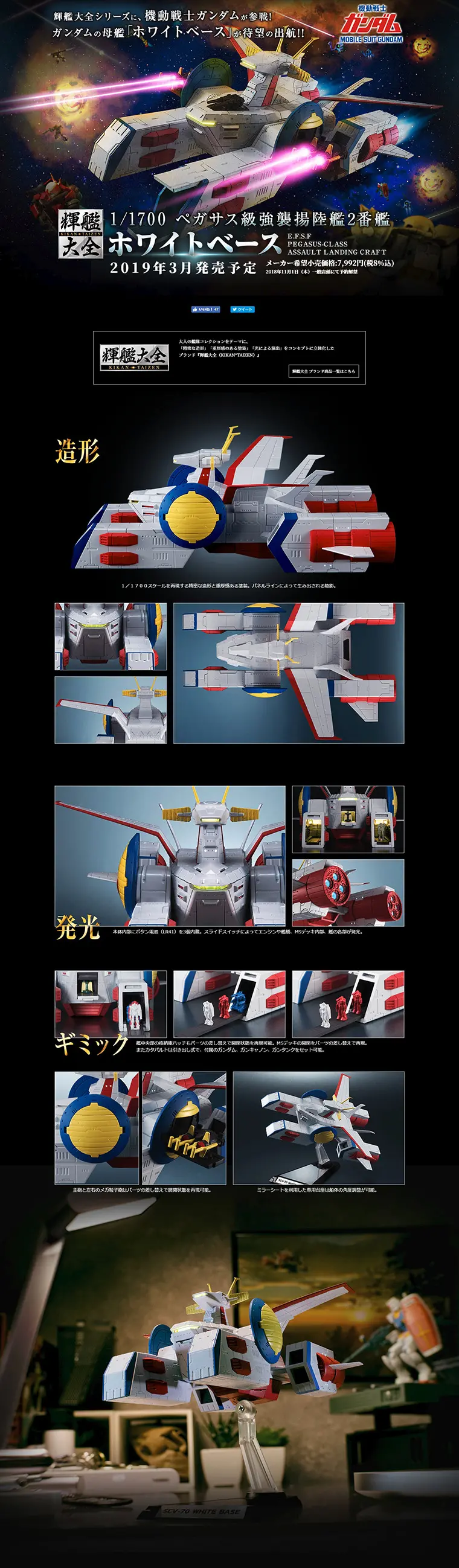 Kikantai-Zen Mobile Suit Gundam LP design (Kids, Baby, Toys / Black-colored / Cool style) PC version