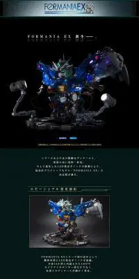 FORMANIA EX ガンダム試作1号機 フルバーニアンのLPデザイン（玩具・ホビー・フィギュア／グリーン系／かっこいい系）PC版