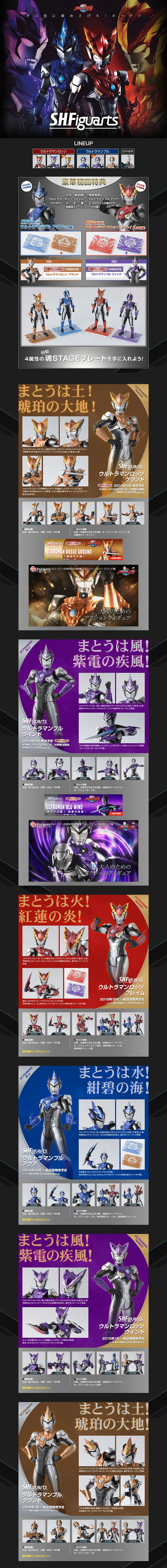 S.H.Figuarts Ultraman LP design (Kids, Baby, Toys / Black-colored / Cool style) PC version