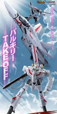 DX超合金 初回限定版 VF-1J バルキリー（一条輝機）のLPデザイン（玩具・ホビー・フィギュア／レッド系／かっこいい系）PC版