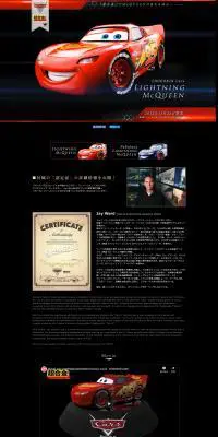 CHOGOKIN Cars LIGHTNING McQUEENのLPデザイン（玩具・ホビー・フィギュア／ブラック系／かっこいい系）PC版