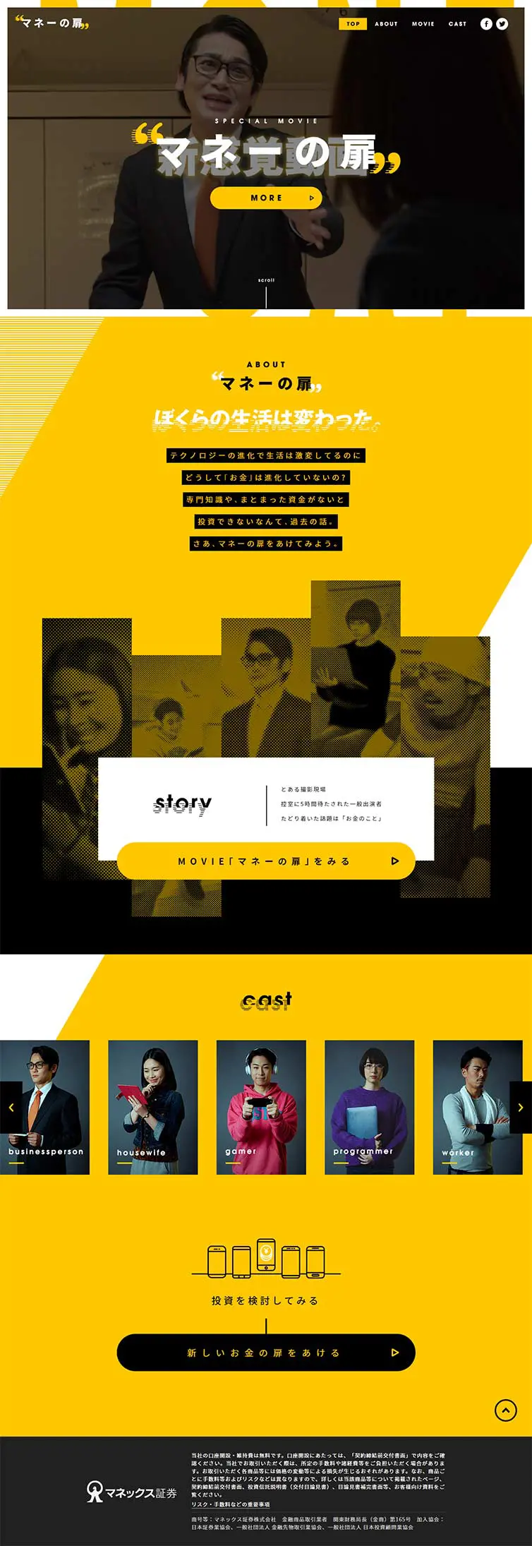 Door to Money LP design (Services, Insurance, and Finance / yellow / Cool style) PC version
