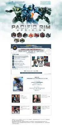パシフィック・リム：アップライジングのLPデザイン（玩具・ホビー・フィギュア／ブルー系／かっこいい系）PC版
