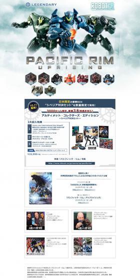 日本限定の豪華BOX シベリア対決セットを数量限定で発売！