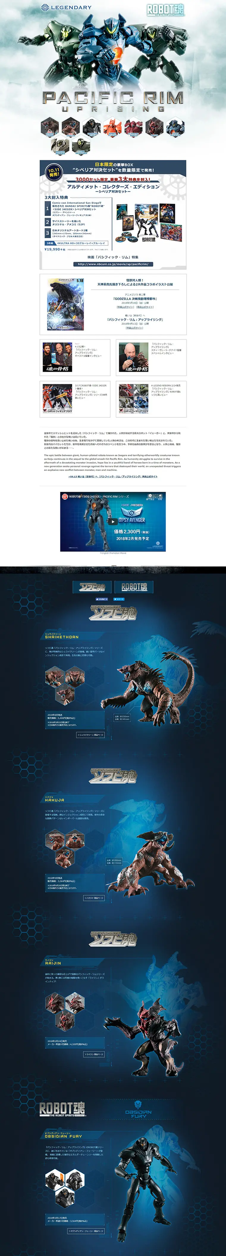 Pacific Rim: Uprising LP design (Kids, Baby, Toys / Shades of blue / Cool style) PC version