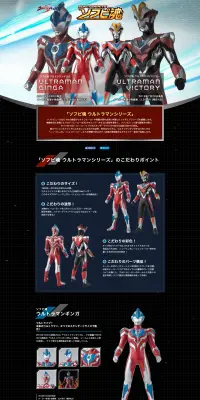 ソフビ魂 ウルトラマンのLPデザイン（玩具・ホビー・フィギュア／ゴールド系／かっこいい系）PC版