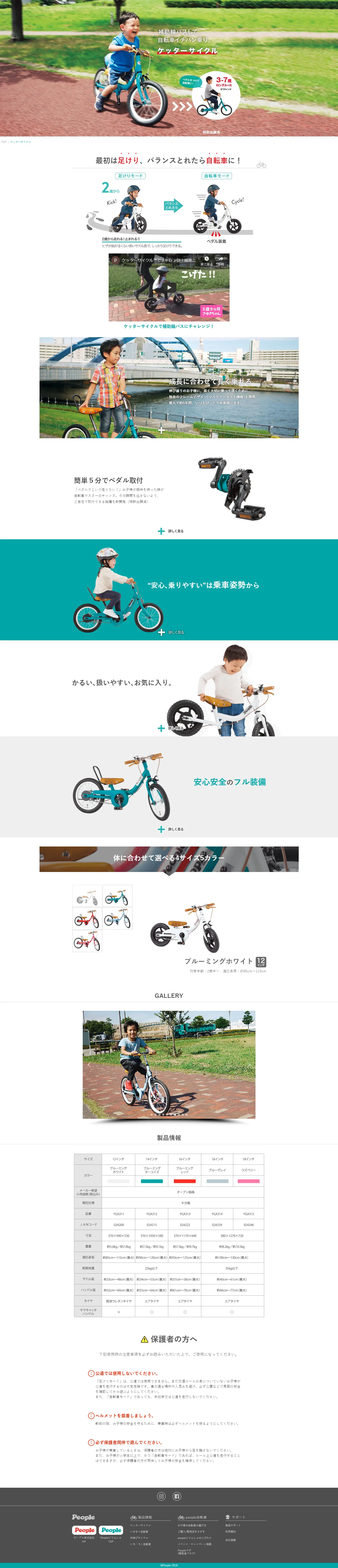 Kettar Cycle LP design (Kids, Baby, Toys / Green tones / Simple) PC version