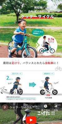 Kettar Cycle