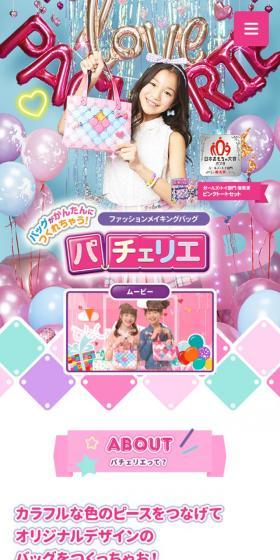 Pacherie LP design (Kids, Baby, Toys / Purples / Cute style) Mobile version