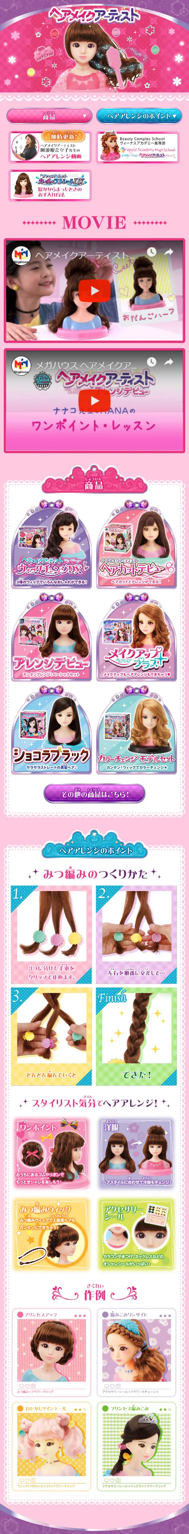 Hair Make Artist LP design (Kids, Baby, Toys / Purples / Cute style) Mobile version