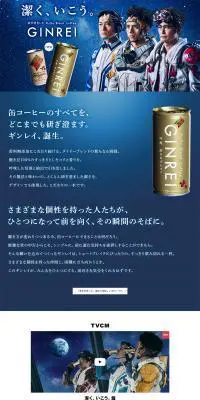 ダイドーブレンドコーヒーのLPデザイン（飲料・お酒／ブルー系／シンプル系）PC版