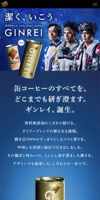 ダイドーブレンドコーヒーのLPデザイン（飲料・お酒／ブルー系／シンプル系）スマホ版