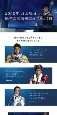 まざりあって、越えてゆけ。キャンペーンのLPデザイン（飲料・お酒／ブルー系／シンプル系）PC版