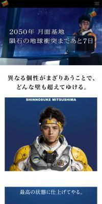 まざりあって、越えてゆけ。キャンペーン