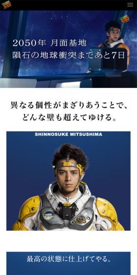 まざりあって、越えてゆけ。キャンペーンのLPデザイン(飲料・お酒/ブルー系/シンプル系)スマホ版