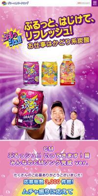 Purusshu!! Jelly x Sparkling