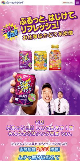 With a plump, fizzy burst, refresh yourself! A carbonated drink for boosting work efficiency.