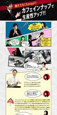 働き方をChange!!企業情報のLPデザイン（飲料・お酒／ブラック系／にぎやか系）PC版