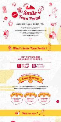Smile Town PortalのLPデザイン（飲料・お酒／ホワイト系／かわいい系）PC版