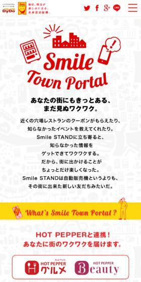 あなたの街にもきっとある、まだ見ぬワクワク