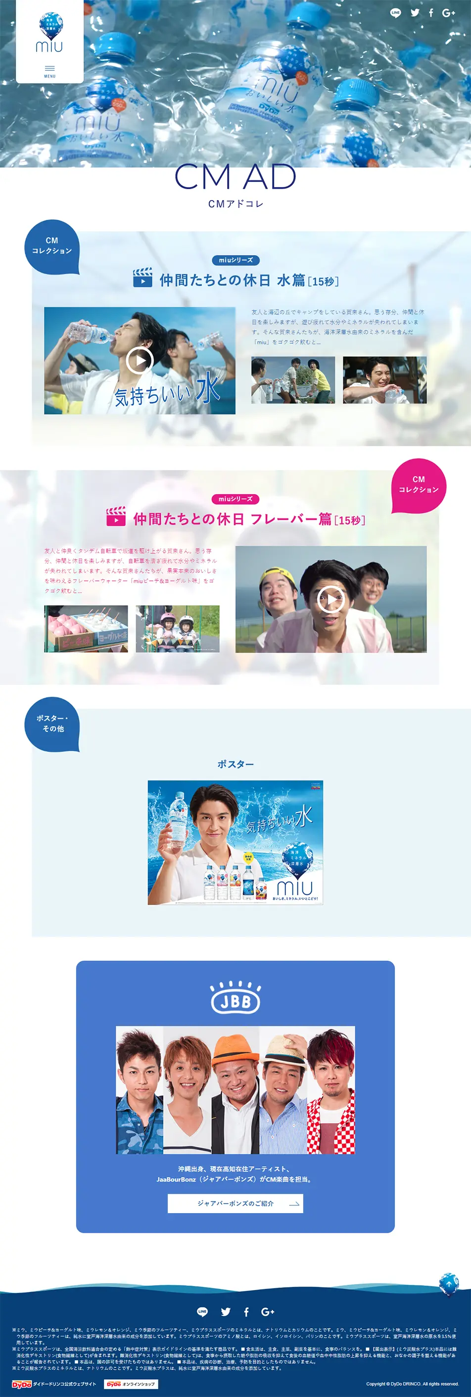 CM AdCore LP design (Beverages and Alcohol / Shades of blue / Simple) PC version