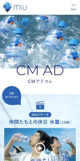 CM AdCore LP design (Beverages and Alcohol / Shades of blue / Simple) Mobile version