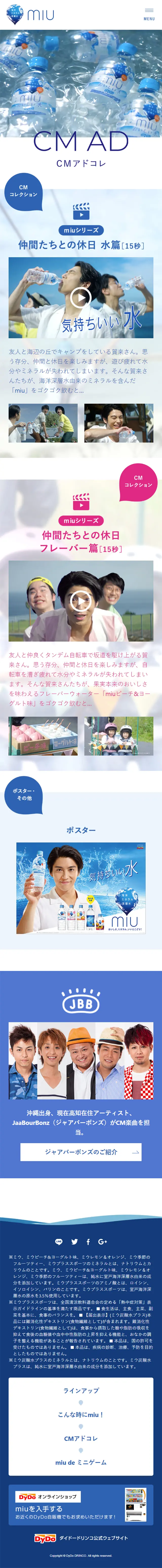 CM AdCore LP design (Beverages and Alcohol / Shades of blue / Simple) Mobile version