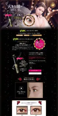 ラッシュエキスパンダー リキッドエクステ EXのLPデザイン（美容・スキンケア・香水／ブラック系／かわいい系）PC版
