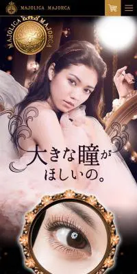 ラッシュエキスパンダー リキッドエクステ EXのLPデザイン（美容・スキンケア・香水／ブラック系／かわいい系）スマホ版