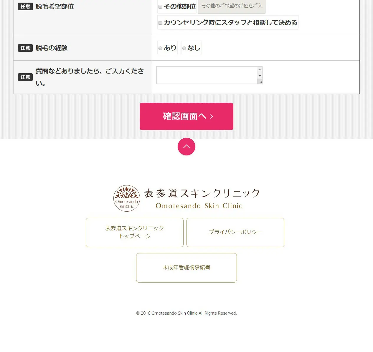 Medical Hair Removal LP design (Beauty services / Pink shades / Refined style) PC version