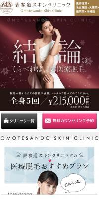 Medical Hair Removal
