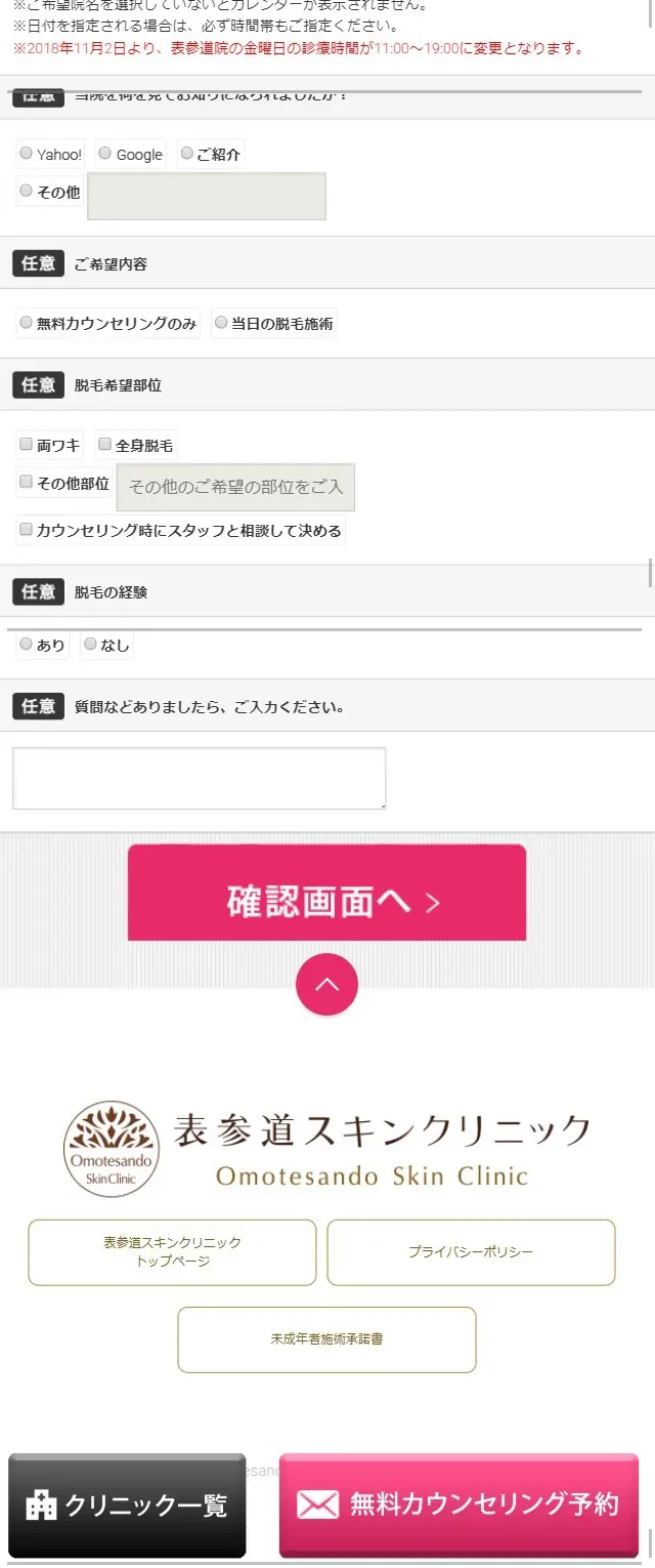 Medical Hair Removal LP design (Beauty services / Pink shades / Refined style) Mobile version