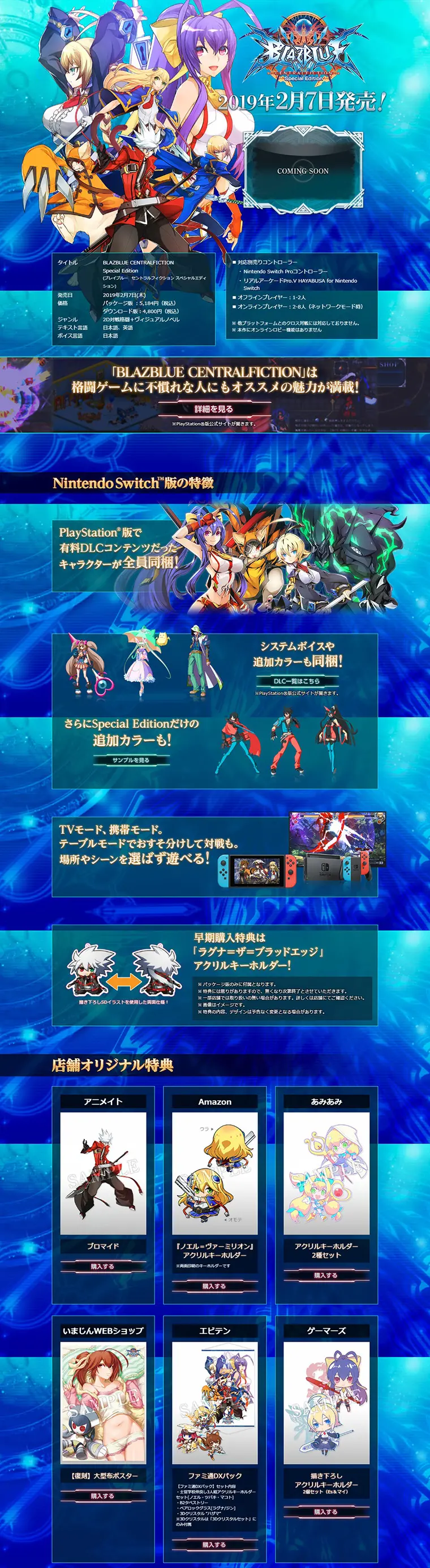 Blazblue LP design (Books, Music, Games / Green tones / Lively type) PC version
